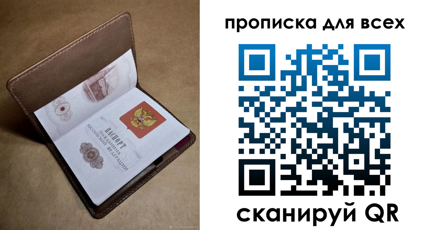 временная регистрация недорого в Дудинке