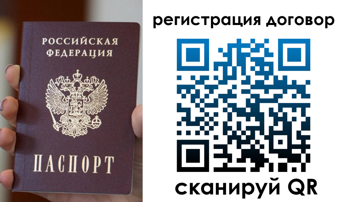 временная регистрация в Дудинке