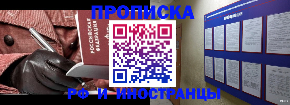 прописка для школы в Дудинке