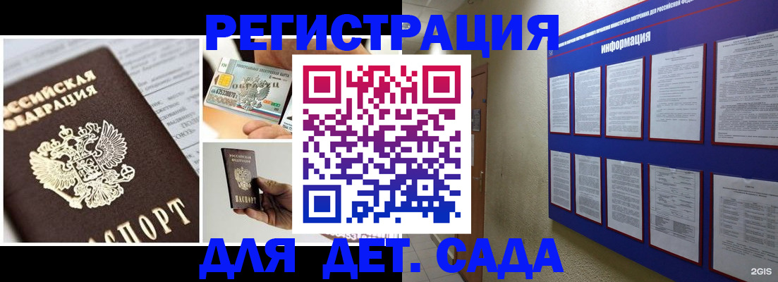 временная регистрация законно в Дудинке