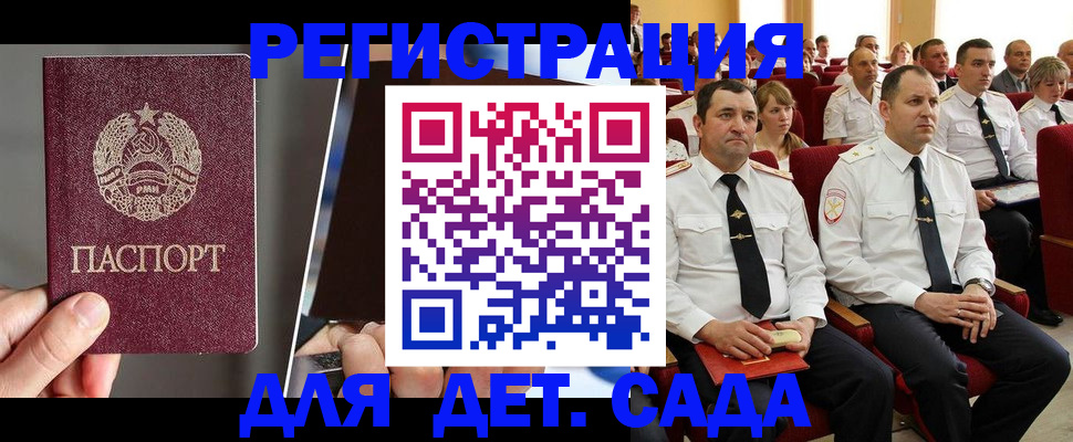 прописка для военкомата в Дудинке