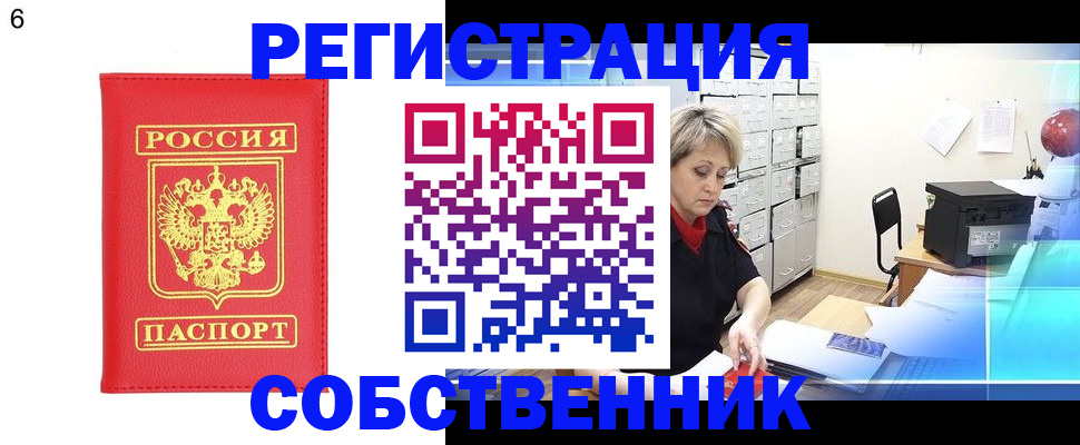 временная регистрация поиск в Дудинке