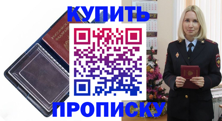 прописка поиск в Дудинке