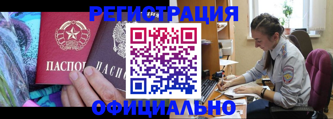 временная регистрация купить в Дудинке